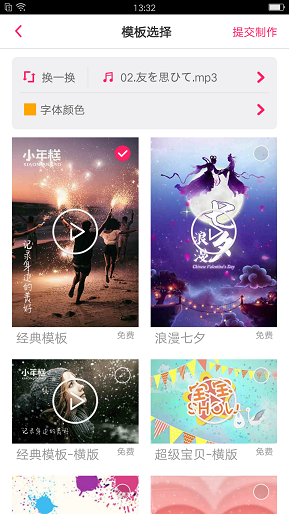 小年糕iphone版 V1.2.5