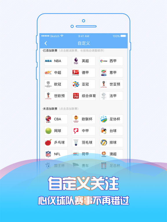 直播体育iPhone免费版 V1.3.3