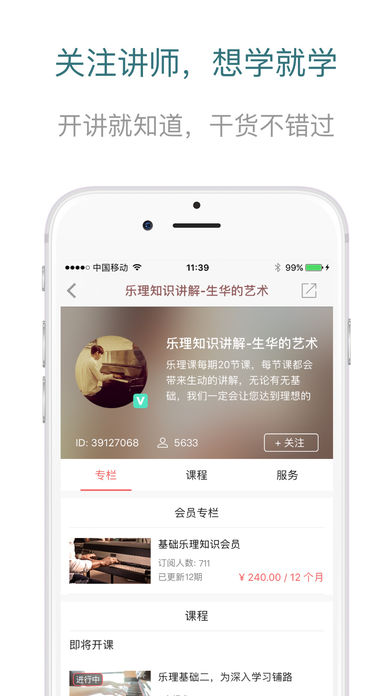 人人讲iphone免费版 V1.5.1