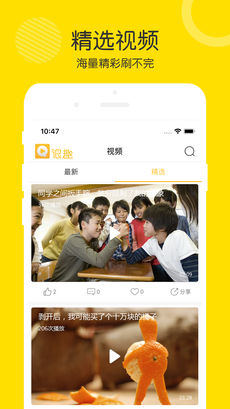 很趣iphone版 V1.0