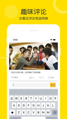 很趣iphone版 V1.0