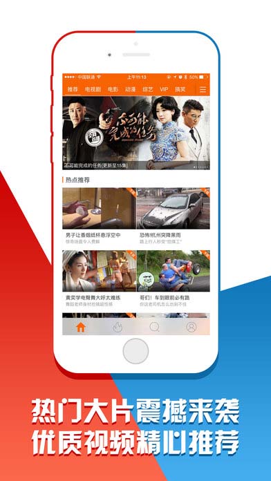 风行视频iPhone官方版 V1.3.6
