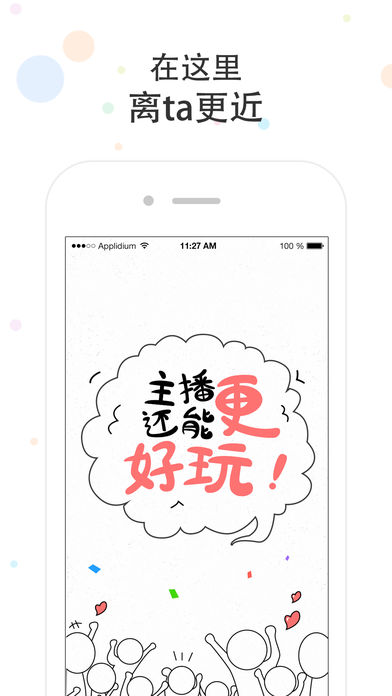 鸽叽iphone版 V1.6.2