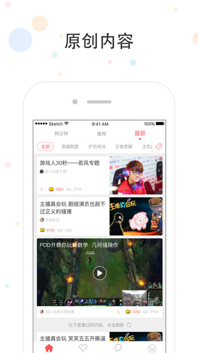 鸽叽iphone版 V1.6.2