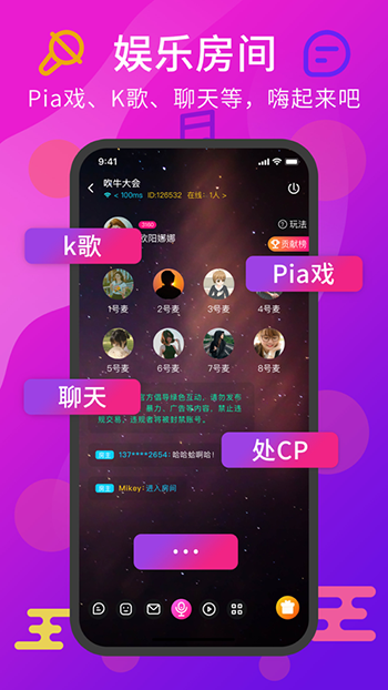 薯片语音iphone版 V1.8.9