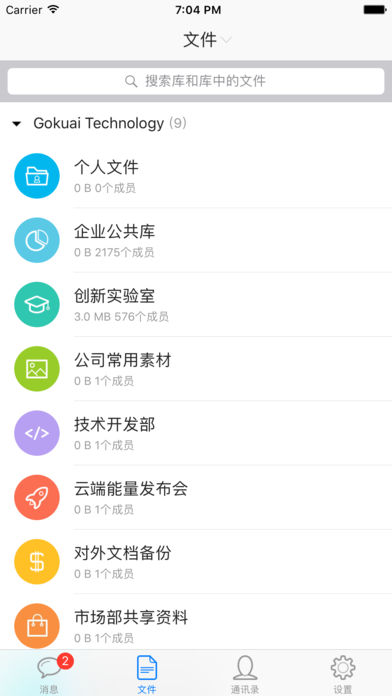 念iphone版 V3.0