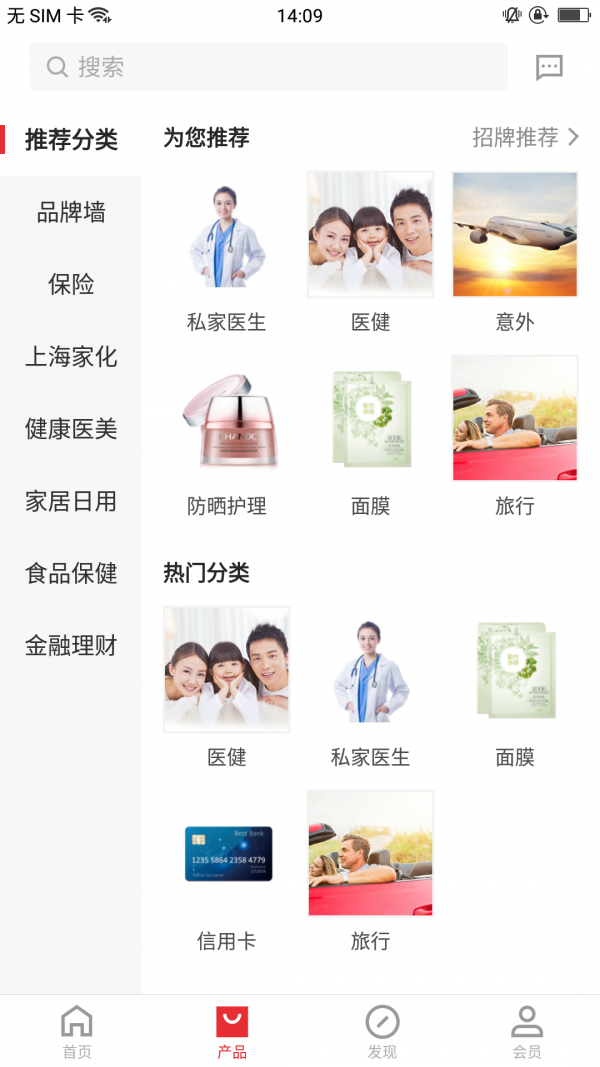 同学会iphone版 V1.9.5
