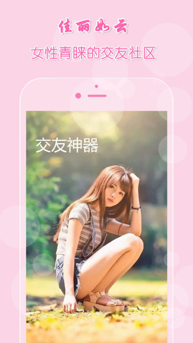 赛客iphone版 V1.2.2