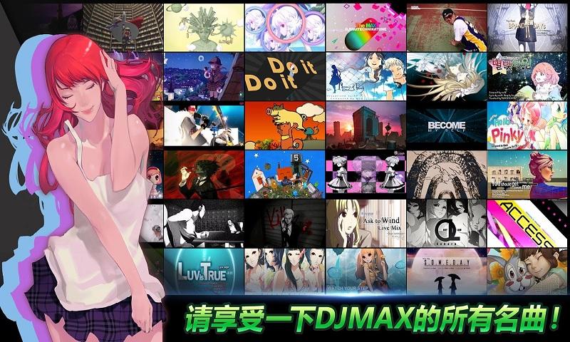 DJMAX TECHNIKAiphone版 V1.0.35