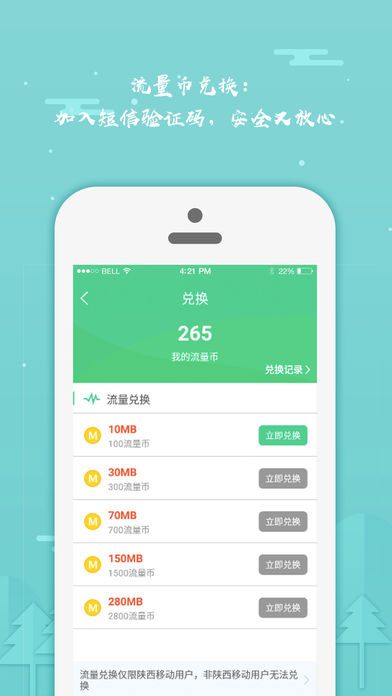 寻秦迹iphone版 V2.0