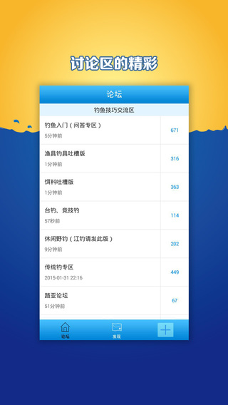 钓鱼翁iphone版 V2.0.3