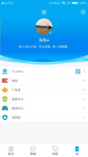 行聊iphone版 V1.6.8