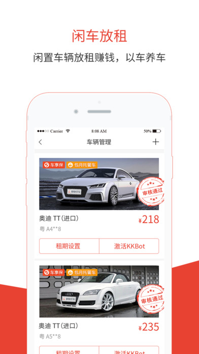 快快优车iphone版 V1.0.3