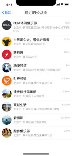 铛铛社交iphone版 V1.0