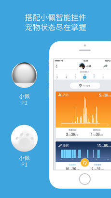 小佩宠物iphone版 V1.9.5