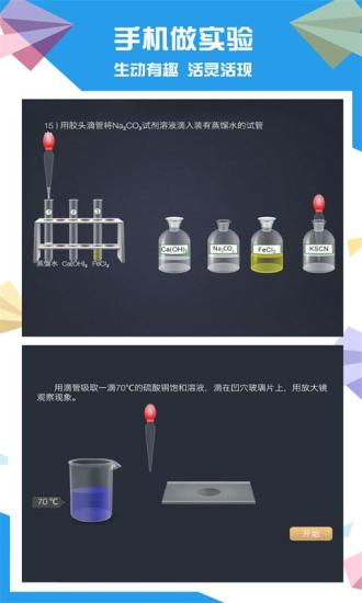 土豆化学安卓版 V2.2.2