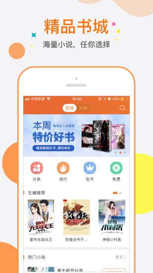 七七书包网安卓版 V1.3.5