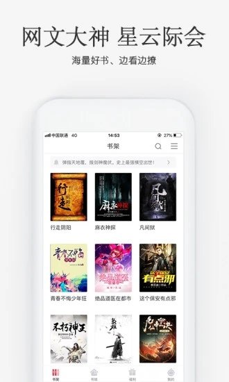 海棠搜书自由的小说阅读器安卓版 V1.0