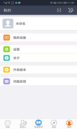 云上教育安卓版 V1.3.5