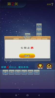 潮梗成语接龙安卓版 V6.2