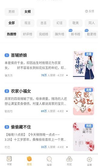 海棠文学网安卓次数2020版 V1.9