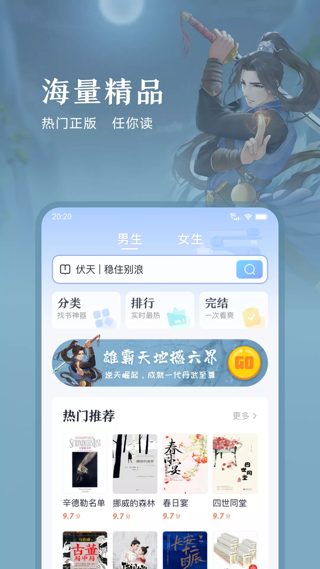 趣悦免费小说安卓版 V1.2.5