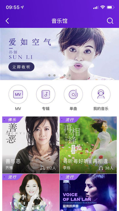 哇妙iPhone完整免费版 V1.3.6