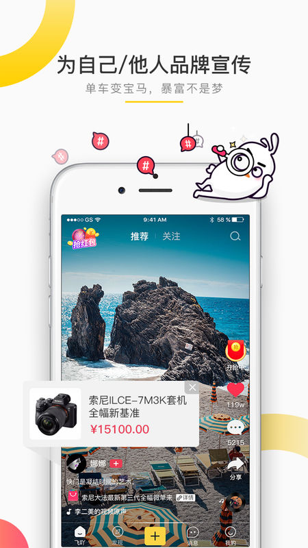 飞吖iphone版 V1.0.2