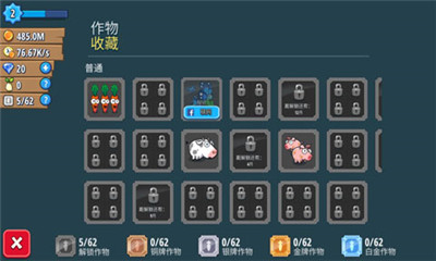 闲置农场安卓破解版 V1.6.9