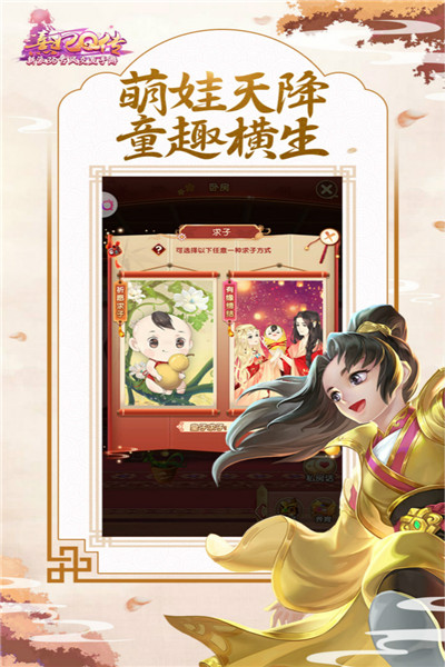 熹妃Q传安卓官方版 V1.9