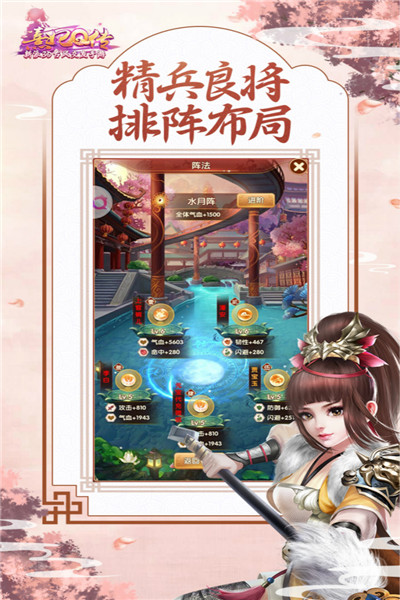 熹妃Q传安卓官方版 V1.9