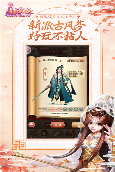 熹妃Q传安卓官方版 V1.9