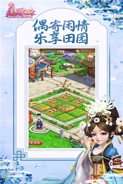 熹妃Q传安卓官方版 V1.9