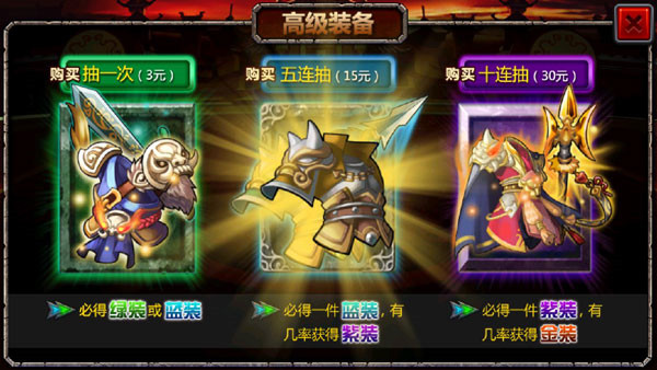 三国大时代4霸王立志安卓版 V2.0