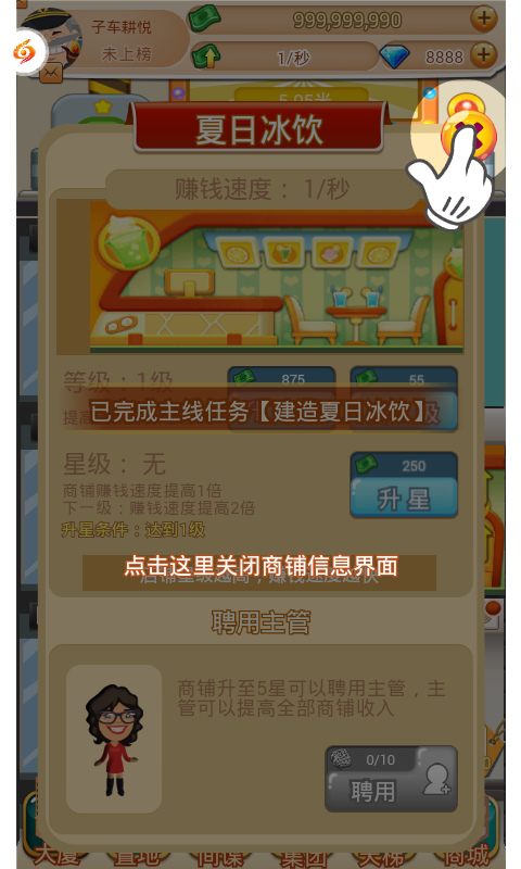 西红柿首富安卓海量版 V1.3.3