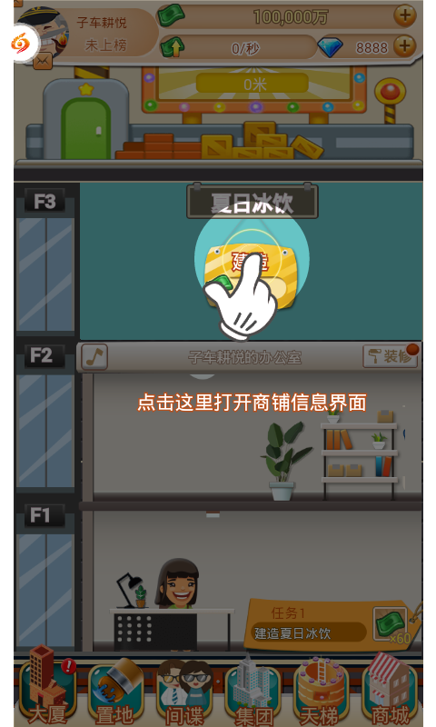 西红柿首富安卓海量版 V1.3.3