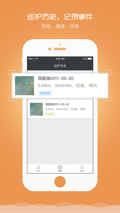 江豚管家iphone版 V1.2.6
