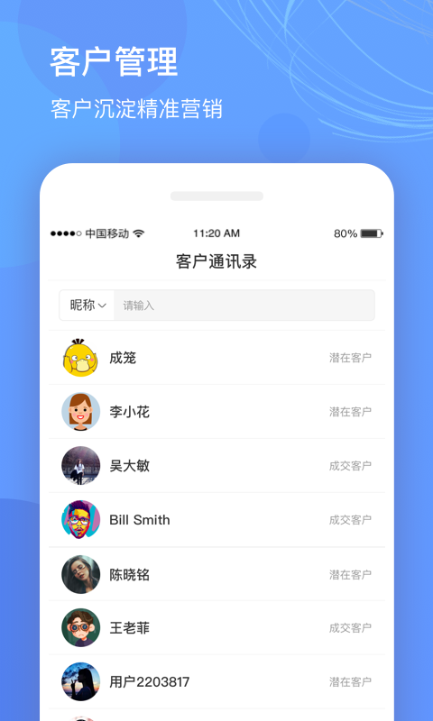 优托邦iphone商家版 V4.3.5