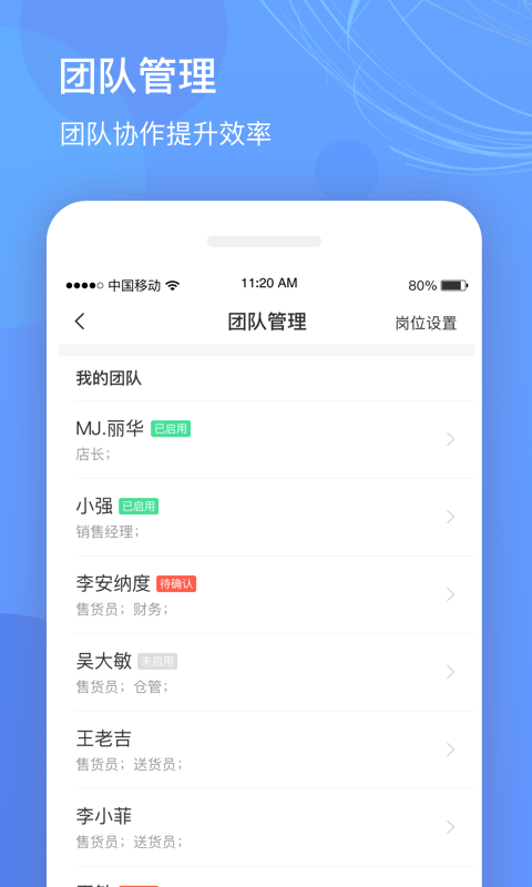 优托邦iphone商家版 V4.3.5