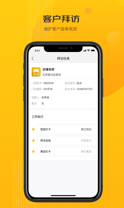 京东快勤iphone版 V2.3.3