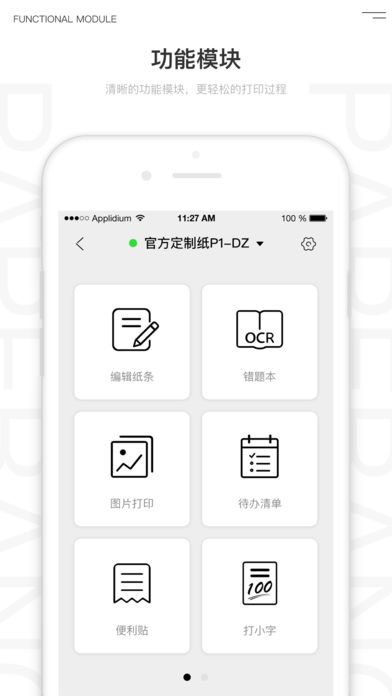 喵喵机iphone版 V2.2.2