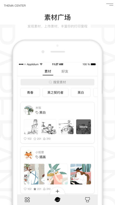 喵喵机iphone版 V2.2.2