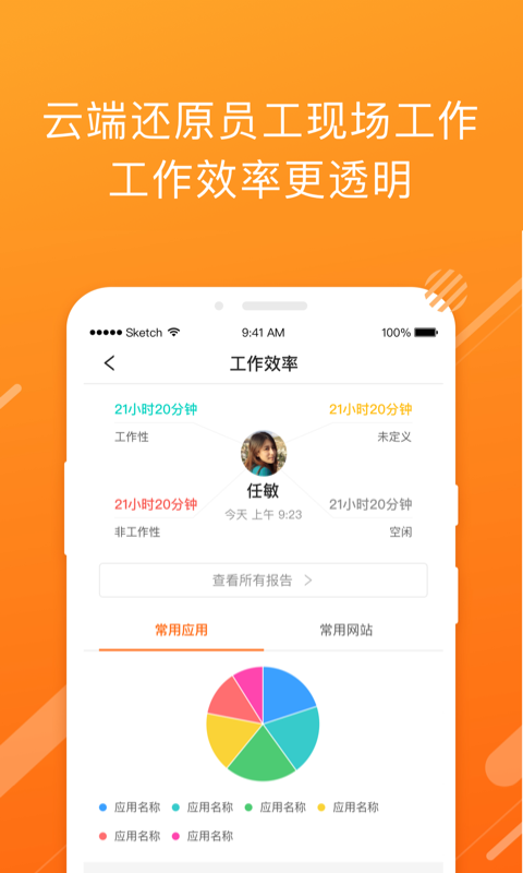 云沃客iphone官方版 V1.6.3