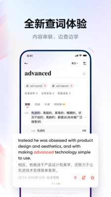 网易有道词典安卓官方版 V2.6.4