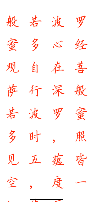 练字大师安卓版 V2.0.1