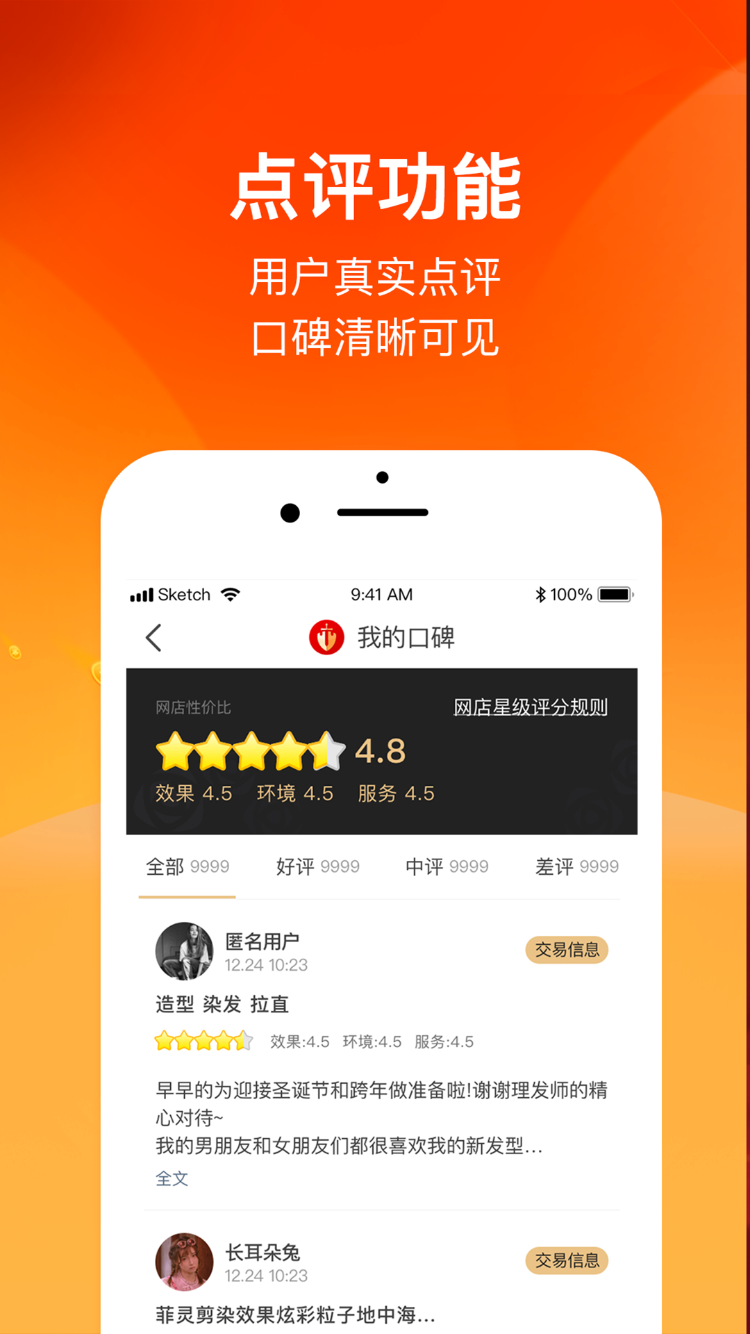 剑琅联盟iphone版 V2.6.9