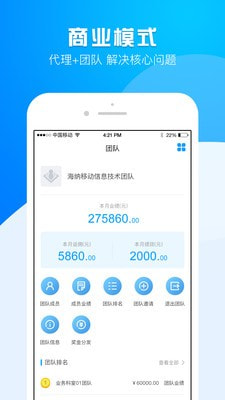 运营大师iphone版 V2.5.9