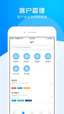 运营大师iphone版 V2.5.9