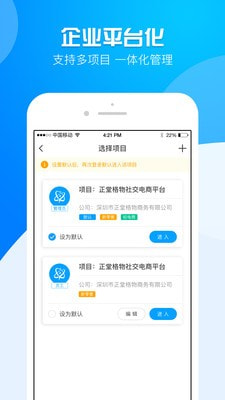 运营大师iphone版 V2.5.9