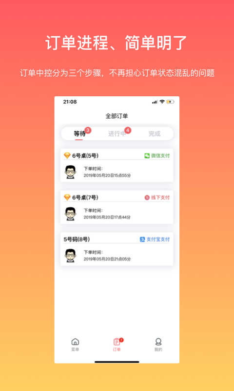 向点iPhone商业版 V1.6.4